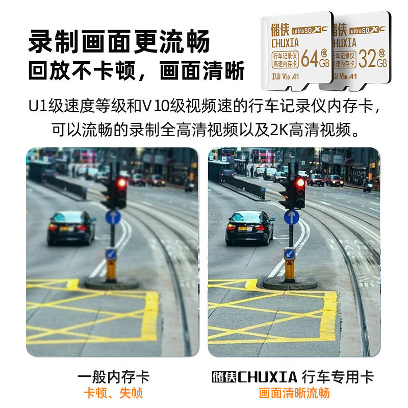 Chuxia Driving Recorder Memory Card 64g High-Definition Automatic Cycle Dedicated Tf Card High-Speed 128 Memory Card Wholesale