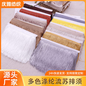 Sample custom encryption tassel row whisker lace polyester color crafts Latin dance clothing accessories processing wholesale