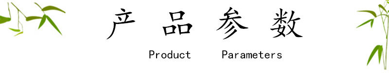 参数