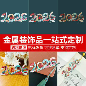 2026 Digital Color Printing Metal Creative Bookmarks Student Teacher Graduation Commemorative Gift Metal Bookmark Manufacturer Wholesale