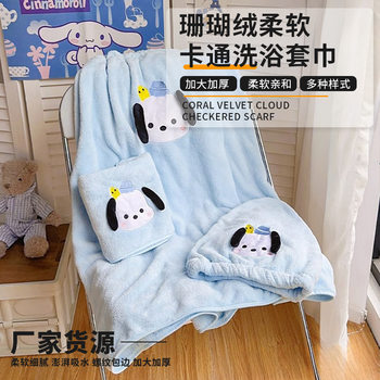 Parchal dog bath towel women can wear can be wrapped can wear large bath towel than cotton absorbent coral fleece towel bath towel