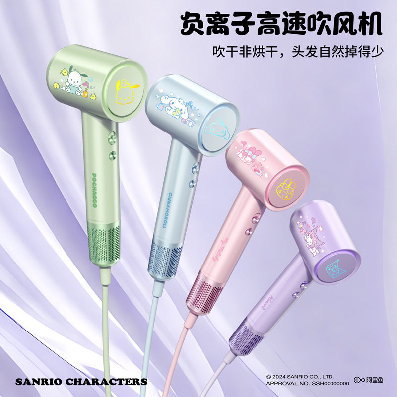 Sanrio Genuine Hair Dryer Home Hair Uninjured Negative Ion Women's Hair Care Quick Drying Hair Dryer Advanced Sense Gift