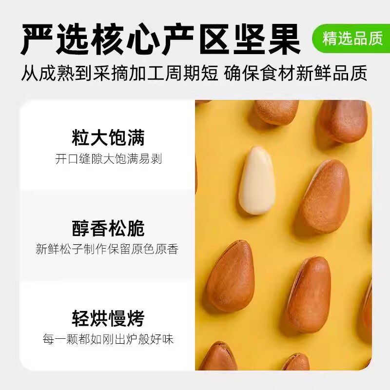 Pine Nuts Genuine Nuts Shelled Pine Nuts Original Snacks Pine Nuts Kidsren's Dried Fruit Pine Nuts