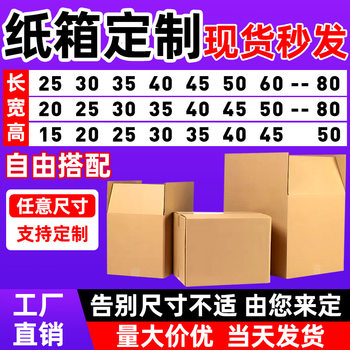 In-Stock Five-Layer Extra-Hard Large Cardboard Boxes for Moving, Amazon Foreign Trade Logistics Boxes, Pressure-Resistant Packaging Boxes