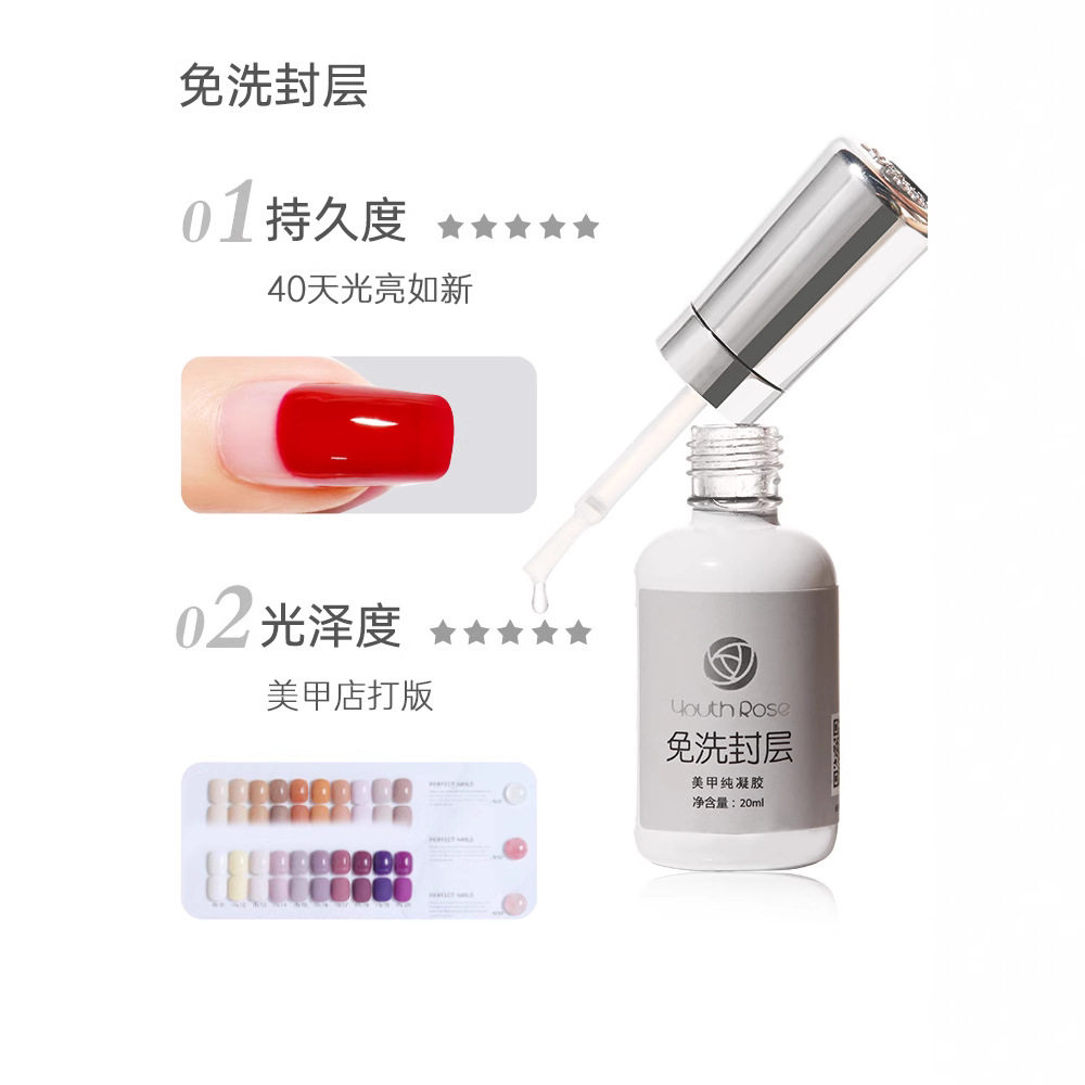 [Buy 1 Get 1 Free] Yanrui Base Glue Sealant Set Reinforced Tempered Frosted Smudge Function Manicure Nail Polish Glue Research
