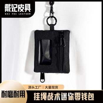 Popular Lanyard Small Card Holder Wholesale Tactical Mini Coin Purse Thickened Wear-Resistant Portable Bank Card Storage Bag