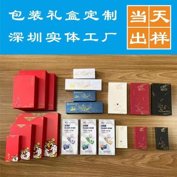 Customizable Patterned Packaging Boxes for Cosmetics and Jewelry, Including Airplane-Shaped Boxes and Boxes with Lids