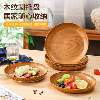 Wood Grain Round Tray for Home Use, Simple Dinner Plate, High-End Plastic Tray with Good Appearance, Tea Tray, Fruit and Dessert Tray