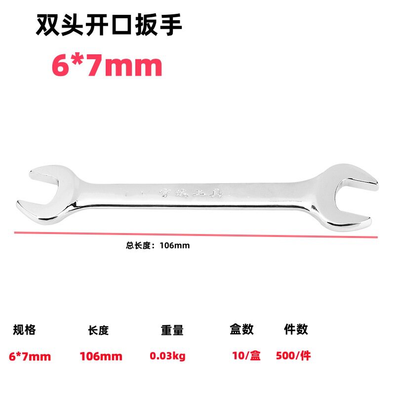 厂家批发双头开口扳手呆头板子两用多规格镜面呆扳手五金工具
