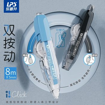 Lepusheng 9760 Replaceable Core Push Correction Tape for Primary and Secondary School Students Cute Pen Correction Tape Large Capacity Correction Tape
