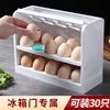 Egg Storage Box Refrigerator Side Door Storage Rack Kitchen Special Egg Tray Fresh-Keeping Box Reversible Egg Box