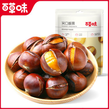 Baicaowei Smiling Chestnuts 120g Box Pack 80 Bags Sweet Chestnuts Dried Nuts Snack Food Easy-To-Open Hand-Peeled