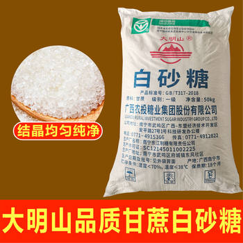 Guangxi White Sugar Crystal Clear and Full Milk Tea Shop Rock Sugar Hawthorn Marshmallow Baking Large Bag Wholesale