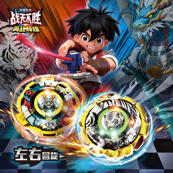 New Children's Cool Educational Wind-Up Alloy Battle Green Dragon and White Tiger Battle Gyro Blind Box Toy Gift Recommendation