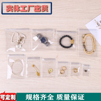 PVC Transparent Jewelry Bag Jewelry Anti-oxidation Bag Waterproof Price Bag Bump Sealing Strip Storage Bag Self-sealing