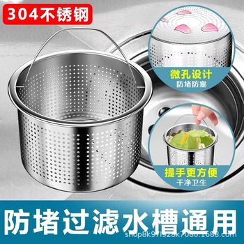 Sink drain dish basin sink pipe 304 stainless steel lid filter screen funnel plug suit accessories