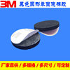 Round Single-Sided Adhesive Shock-Absorbing Pads, Anti-Slip Foot Pads, Easy-To-Tear Foam, Removable Traceless Adhesive Pads, Double-Sided Adhesive, Waterproof