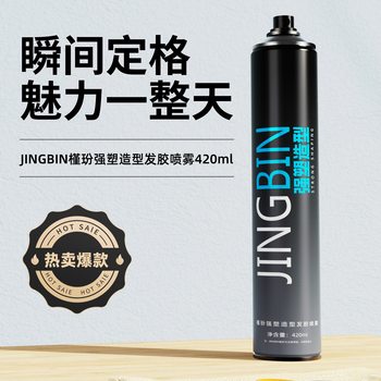 Hair gel styling spray for men and women barber shop hair salon special quick-drying can not afford white crumbs large dry gel gel water