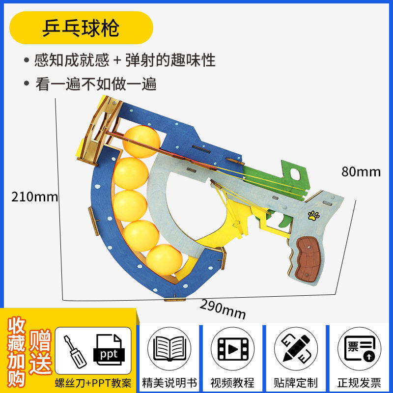 科技小制作stem小学生手工科学实验套装科教前沿批发儿童益智玩具