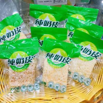 Dry Block Sucrose, Dairy-Free Pure Milk Products, Individually Packaged Cheese, Raw Inner Mongolia Milk Skin