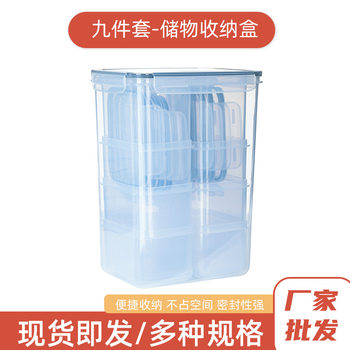 Transparent Nested Nine-piece Storage Box Plastic Nut Cereal 8.5L Square Fresh-keeping Coarse Cereal Sealed Tank