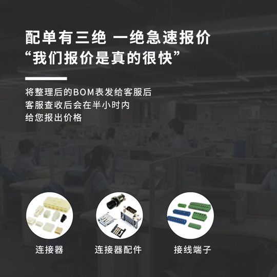 With single electronic components with single integrated IC two triode relay passive components with single