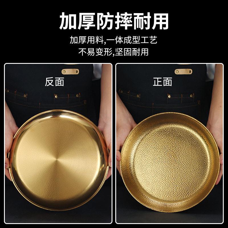 Korean Stainless Steel Round Plate Barbecue Plate Western Steak Plate Pasta Plate Golden Flats Bottom Lobster Plate Fruit Tray