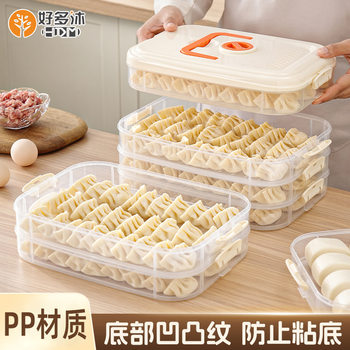 Refrigerator Dumpling Box Dumpling Wonton Wonton Storage Box Refrigerator Freezer Box Sealed Box Quick-Frozen Dumpling Box