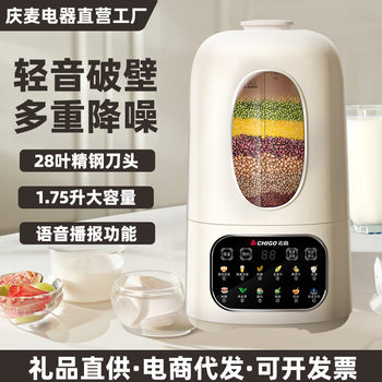 Zhigao Wall Breaking Machine Silent Mixing Crusher Household Heating Multifunctional Automatic Large Capacity Food Auxiliary Cooking Machine