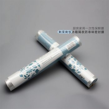 Leftovers Refrigerator Overnight Anti-string Flavor Anti-leakage Sealing Film Kitchen Household Disposable Preservative Film