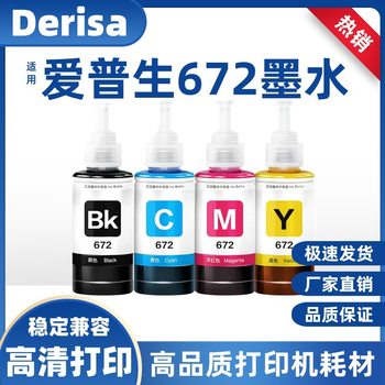 Suitable for Epson 672 Ink Epsonl455 L565 Colorful Ink L380 L360 L310 L385