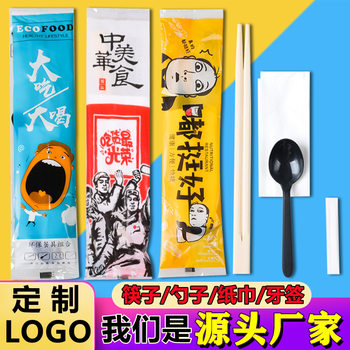 Disposable chopsticks four-piece restaurant tableware packaging takeaway chopsticks spoon three-piece commercial four-in-one wholesale