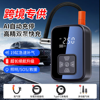 Car air pump mini portable electric car air pump car small wireless digital display tire air pump