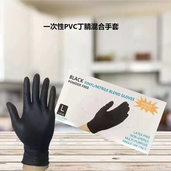 Nbr Disposable Nitrile Gloves Composite High Elasticity Synthesis Protective Nitrile Gloves