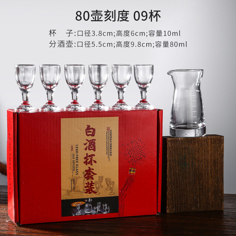 Liquor Cup Wine Dispenser Gift Box Set Small Wine Cup Tall One-Cup Small Wine Cup Glass Bullet Cup Spirit Cup