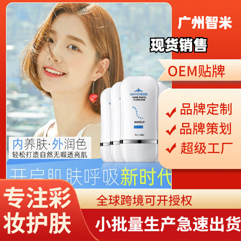 Meixier MAYCHEER Foundation liquid isolation moisturizing concealer BB cream modification naturally does not take off makeup and does not fade