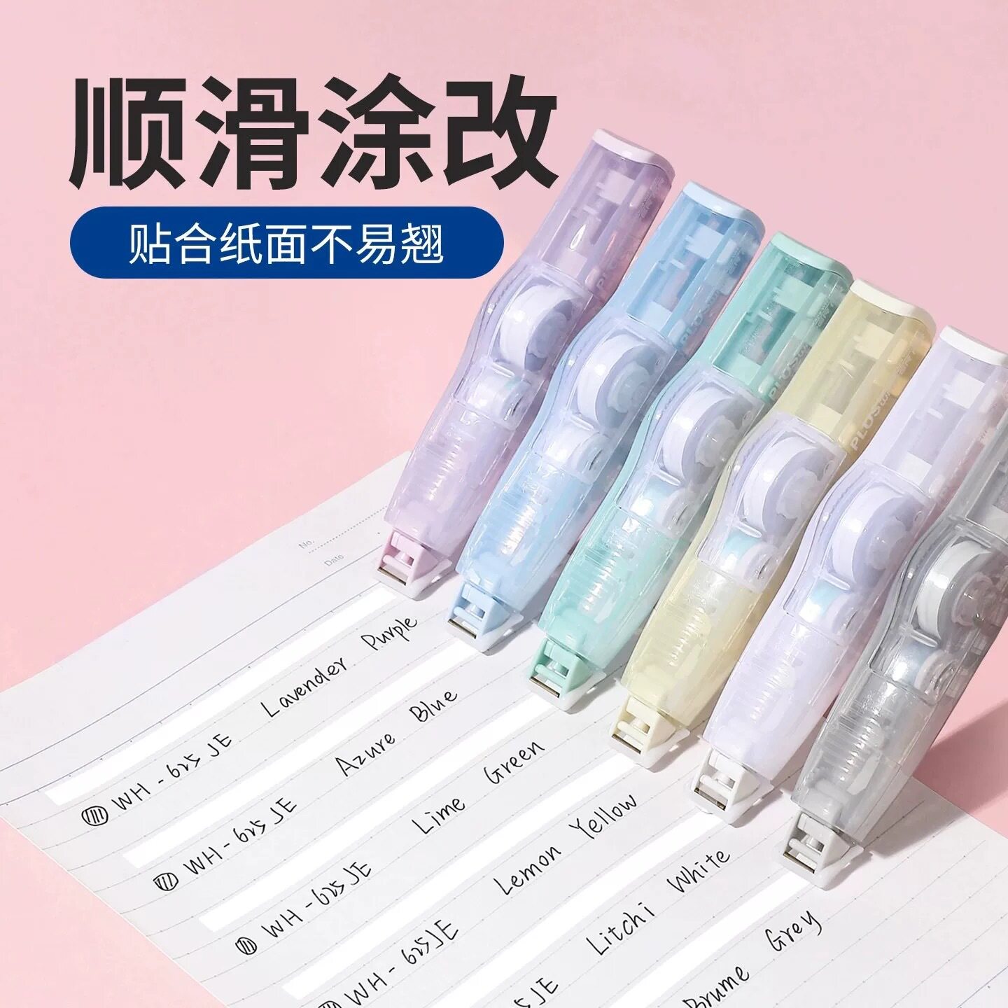 Japan Plus Correction Tape Jelly Color Limited Edition 625 for Girls High-Value Large-Capacity Correction Tape