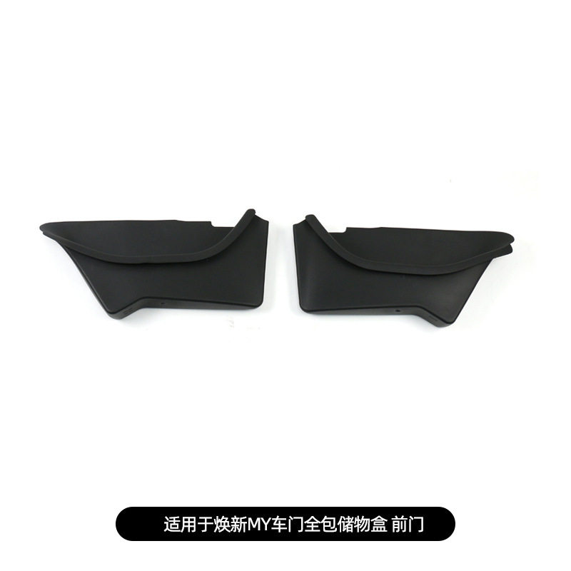 适用于 特斯拉焕新版Model Y车门槽储物盒4片装 收纳配件 车辆改