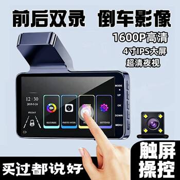 Dadapai's New Touch-Screen High-Definition Night Vision Driving Recorder with Front and Rear Dual Recording Reversing Images for Mobile Phones
