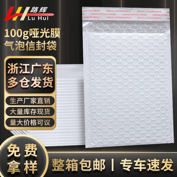 Matte 100g Bubble Bag Ziplock Bag Clothing Packaging Bubble Bag Self-Adhesive Thickeneded Large Bubble Film Full Box