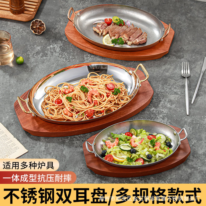 Three-Layer Stainless Steel Egg-Shaped Frying Pan, Thickeneded Fish Stove Plate, Double-Eared Seafood Plate, Crayfish Plate, Western-Style Baked Rice Steak Plate