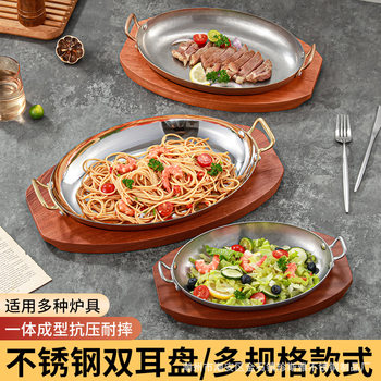 Three-Layer Stainless Steel Egg-Shaped Frying Pan, Thickeneded Fish Stove Plate, Double-Eared Seafood Plate, Crayfish Plate, Western-Style Baked Rice Steak Plate