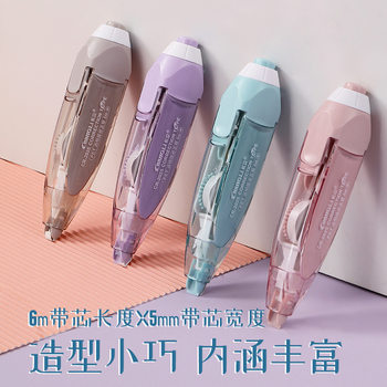 Smoky color push correction tape student large capacity correction tape Portable PET film tape replaceable core correction tape