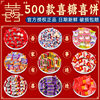 Wedding Candy Wholesale Wedding Special Baby Full Moon Engagement High-End Mixed Candy Chocolate New Style