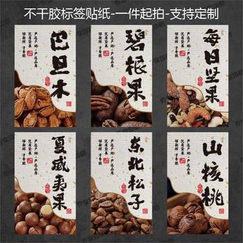 New Year's New Daily Nut Snacks Decorative Label Stickers Pistachio Almond Cashew Self-Adhesive