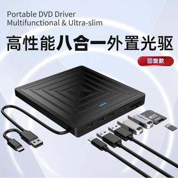 Manufacturer's Private Model New Multifunctional Usb3.0/Type-C External Optical Drive Portable Blu-Ray Dvd Burner Driver