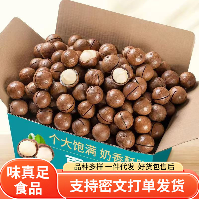 Hawaiian Macadamia Nuts Large Size 500g Creamy Flavor Nuts Office Snack Milky Thin Skin Open-Shell Macadamia Nuts