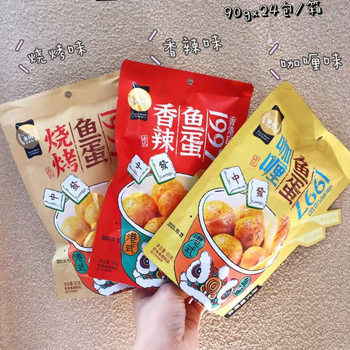 Golden Language Hong Kong Style Fish Eggs Fish Balls Spicy Curry Barbecue Internet Popular Leisure Snacks Shake Tone Same Dormitory Stocking Snacks
