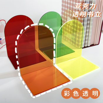 Transparent Acrylic Bookend Non-Slip Desktop Color Book Back Bezel Book Storage Book Bracket Wholesale Book