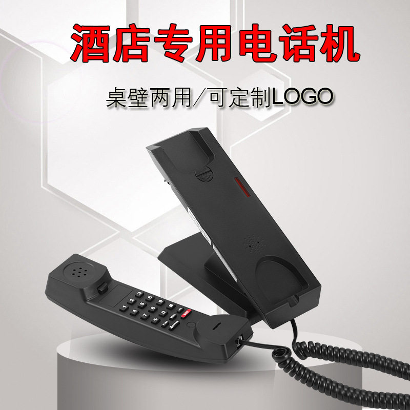 酒店客房专用电话机宾馆浴室卫生间挂墙壁挂式分机一键前台电话